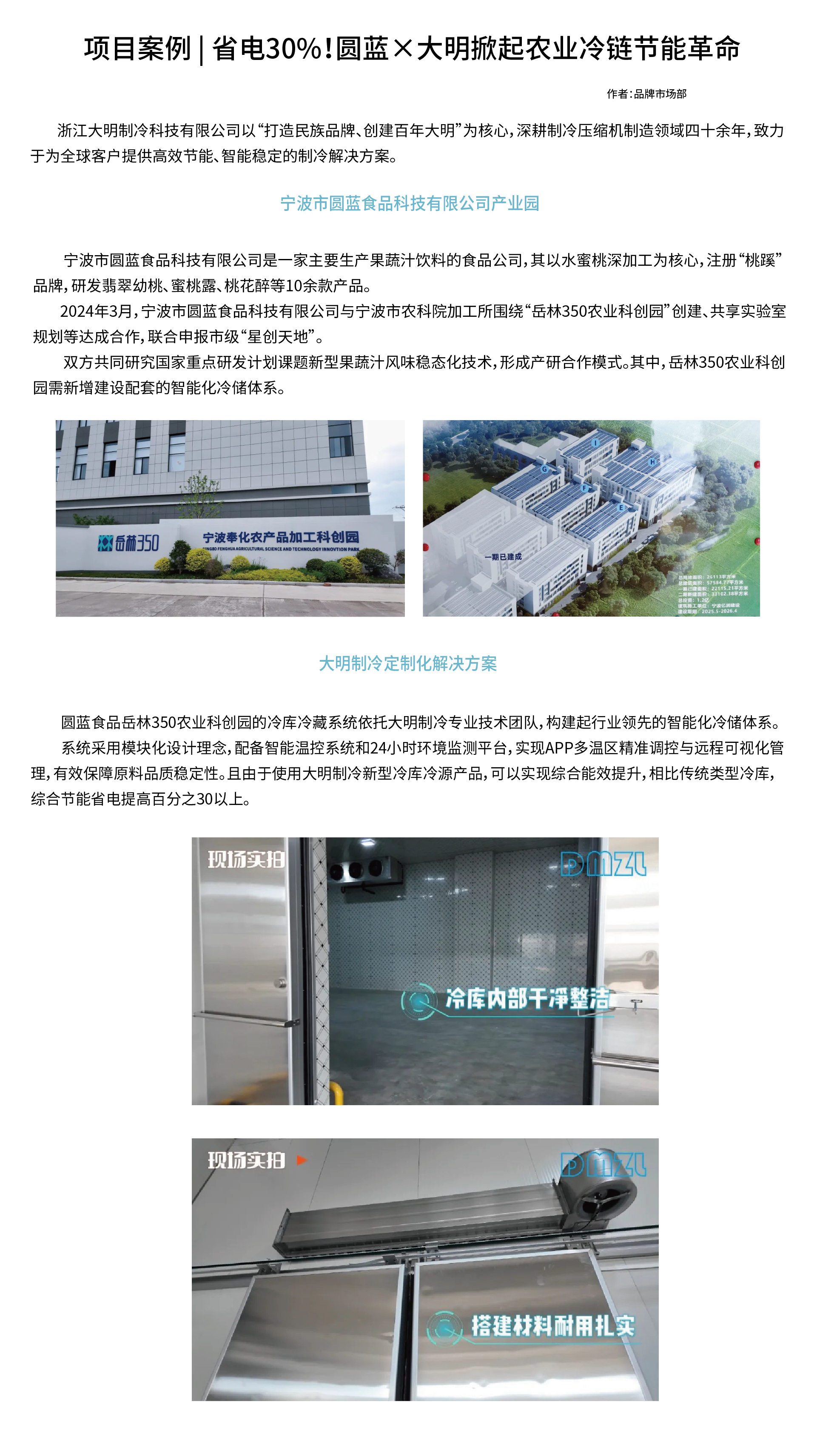 宁波奉化项目_画板 1.png