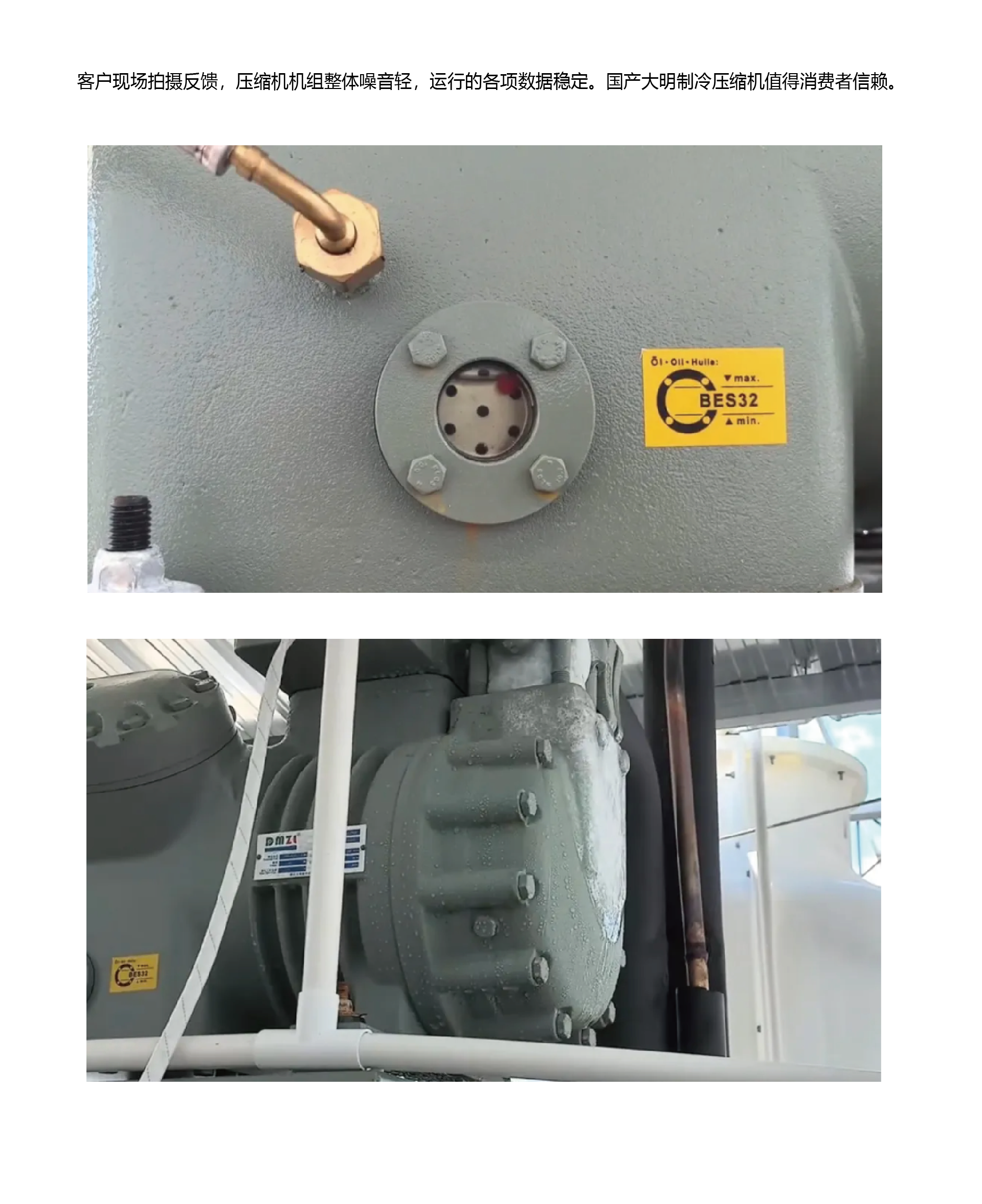大明制冷活塞机项目案例_画板3.png