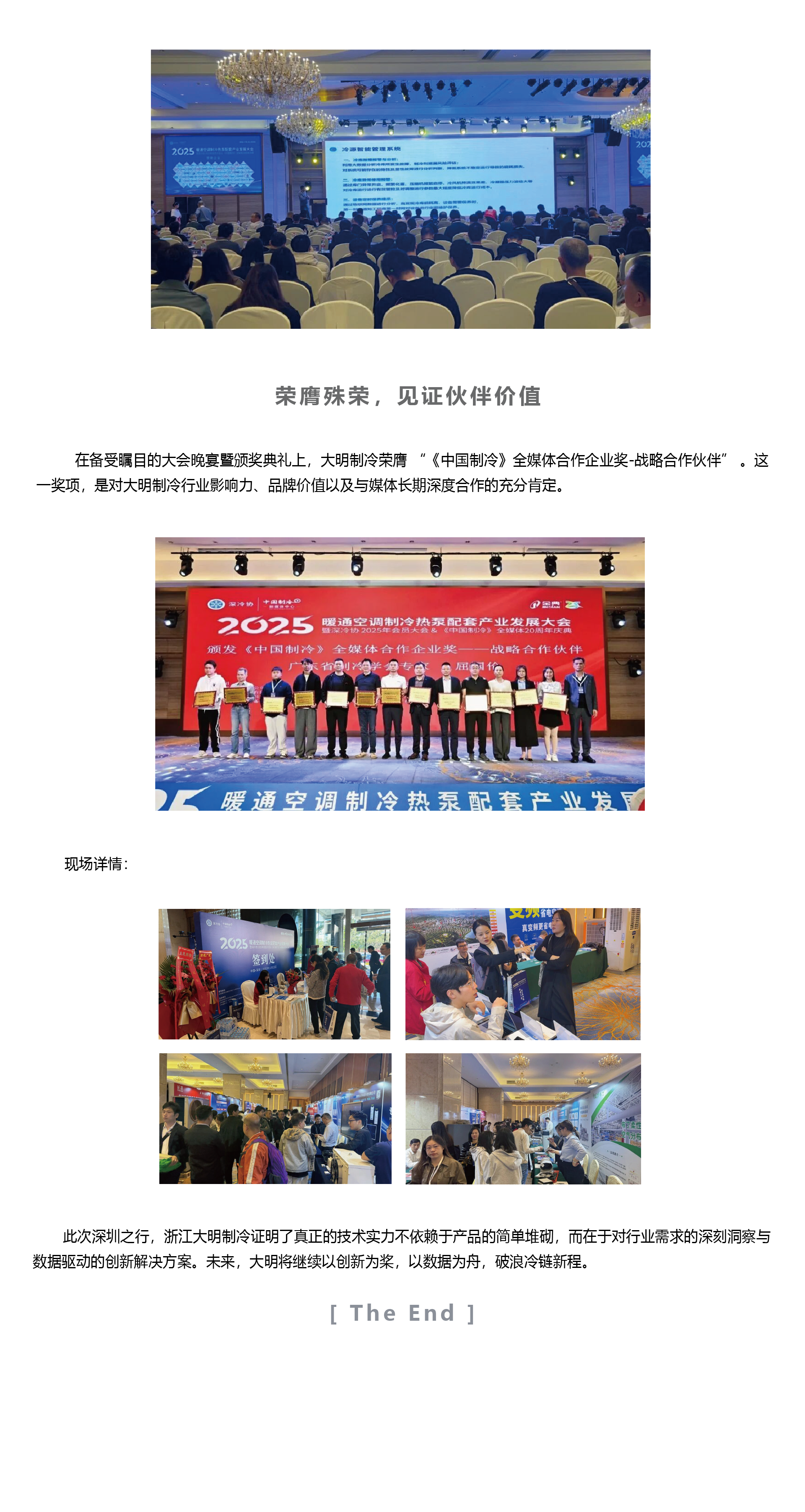 深圳行业大会_画板 1-02.png